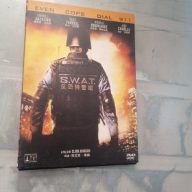 反恐特警组 VCD