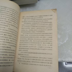 班主任