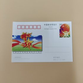 中国少年先锋队建队五十周年