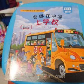 小小语言家·汉语分级读物（幼小衔接全25册，全面覆盖300基本字和1000常用字，1-2级带拼音。赠400张词语卡。《魔法拼音国》作者、教育部语言文字应用研究所姜自霞博士最新力作）