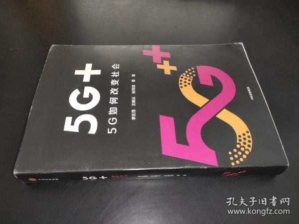 5G+：5G如何改变社会