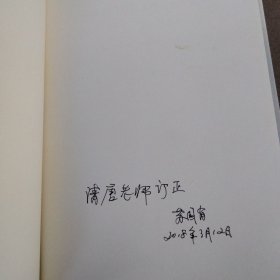 康熙嵩明州志(有签名见图)