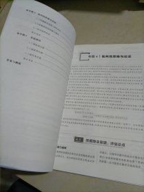 【全新】高考蓝皮书•高考关键能力培养与训练（2024）：生物学（中国高考报告年鉴系列丛书）【专题1、2、3缺失（即：书中前94页缺失）】