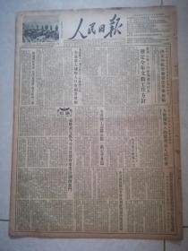 人民日报1954年3月25