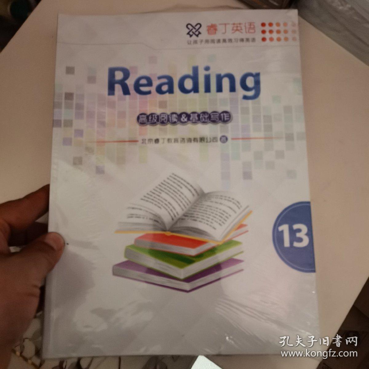 睿丁英语Reading高级阅读（13、14、15、16四册合售）。