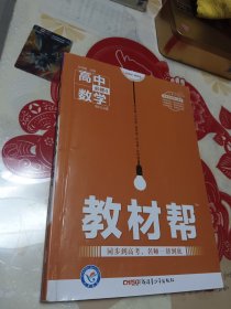 天星教育·2016试题调研·教材帮 必修4 数学 RJA (人教A)