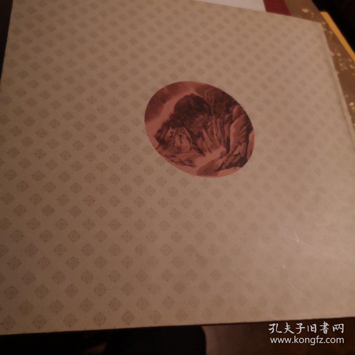 中国画精品选 北京出版G柜边区