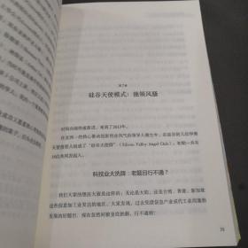 天使投资：硅谷天使写给投资人与创业者的40年实战经验