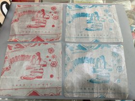 70-80年代老冰棍纸雪糕纸精制雪糕沈阳市第一四六中冷饮厂（4张合售）