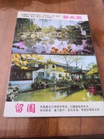 拙政园、留园……11架1