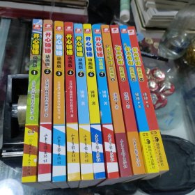 开心锤锤 动画版