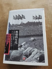 极端年代：1914—1991