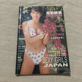 光影映画VCD美女写真杂志