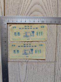 1987年～敦化市居民粮油供应票～2张合售