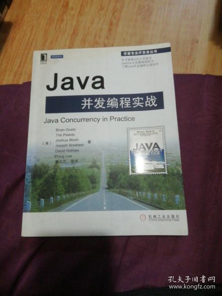 Java并发编程实战