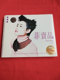 菲卖品 王菲（CD一张）正版带防伪