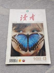 读者 2013年第13期 七月上（总第546期）