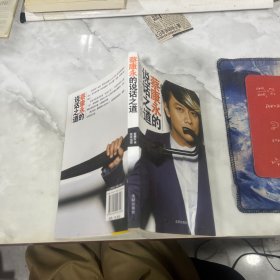 蔡康永的说话之道，