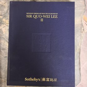 香港苏富比2019年10月8日 国伟专场艺术品图录2大16开硬精装包邮