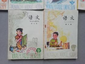 【实物图待更新】 80年代五年制小学语文课本全套10册合售 【未使用】【原版未用四角尖尖直板】