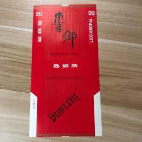 烟标软标新标-鲁乡（山东兖州）直84