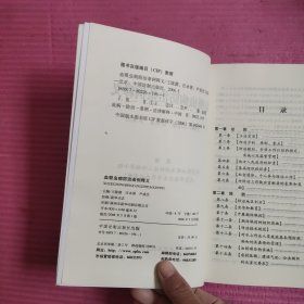 血吸虫病防治条例释义 【459号】