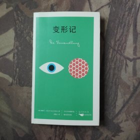 K经典·卡夫卡中短篇全集：变形记