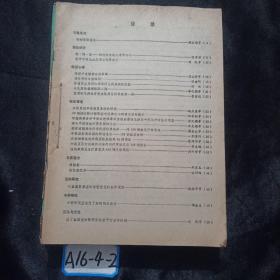 中医杂志1989年 1-12期