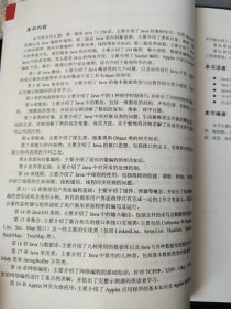 程序员书库：Java从入门到精通