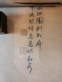 清代南京著名画家林秋谷（别名林钧）:山水画四条屏【作品尺寸:172x38.5厘米】