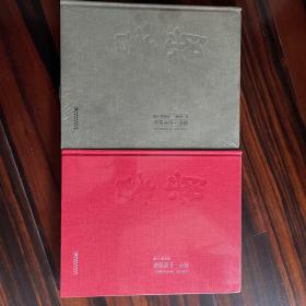 梁书．中国画集、艺术研究两册一套