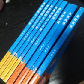 奥数教程+学习手册共10册，第五版：5年级6年级7年级8年级9年级