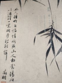 中贸圣佳 2023 沧海一粟 中国古代、近现代书画 新库房