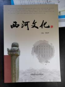 景德镇昌江四大水系之西河文化