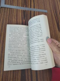 悲惨世界（四）