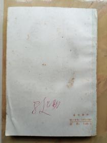 长江海员政治常识读本