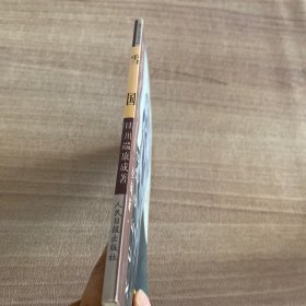 雪国