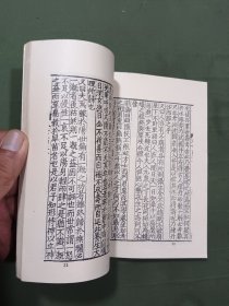 气功养生丛书太平御览苏沈良方保生要录攝生消息论