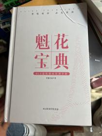 葵花宝典