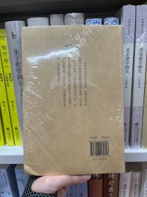 九江学派·晚清思想标本（岭南学术思想丛书系列） 朱次琦+简朝亮+康有为的经学和史学相结合儒家文化