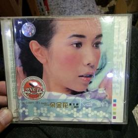 【收藏光盘2张合售】一朵金花 莫文蔚 宁夏大地音像出版社【图片为实拍，品相以图片为准】