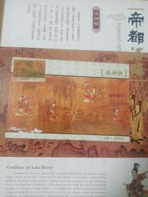 中国2009世界集邮展览 洛阳 邮票册 含光盘