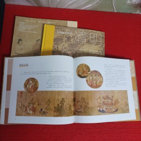墨·中国艺术启蒙系列： 阎立本和他的《步辇图》、张择端和他的《清明上河图》、顾恺之和他的《洛神赋图》【3本合售】