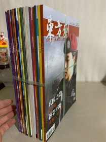 东方剑2015年全年12期加两册增刊，共计14册大全套