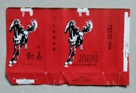 劲马（杭州卷烟厂），84s警句标，拆包标