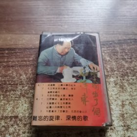 中国出了个毛泽东磁带