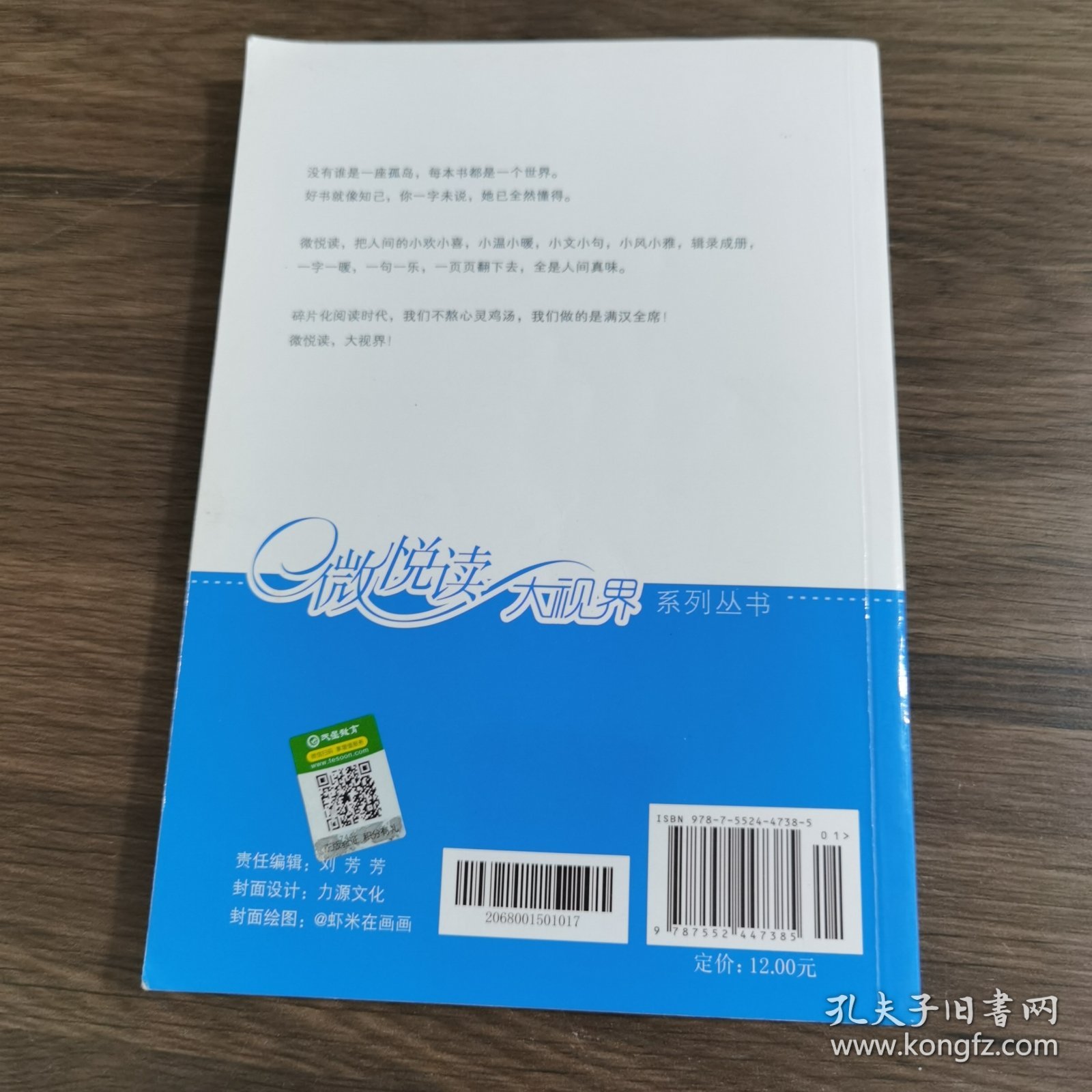 天星教育·微悦读13 哲理小句（疯狂阅读）