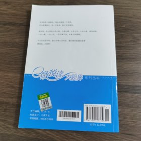 天星教育·微悦读13 哲理小句（疯狂阅读）