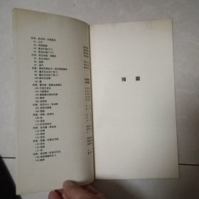 1957年南斯拉夫现代版画艺术展览会