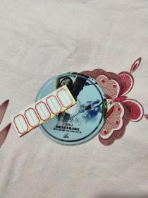 中国超动感人体艺术摄影作品 人体艺术VCD 江南丽人 光盘碟片裸碟 稀有资源